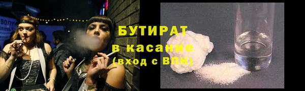 бутират Богородицк