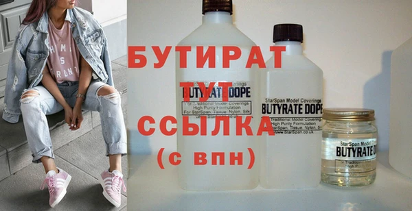 бутират Богородицк