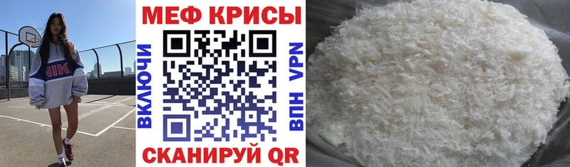 дарнет шоп  Симферополь  МЕФ mephedrone 